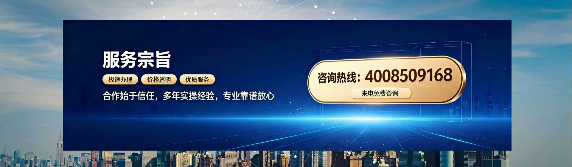泉州分站首页横幅