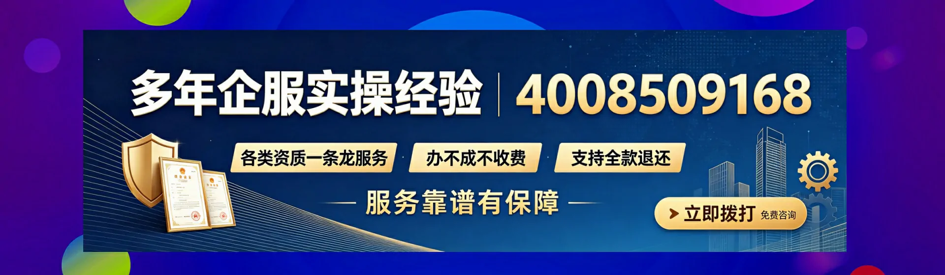 泉州分站首页横幅